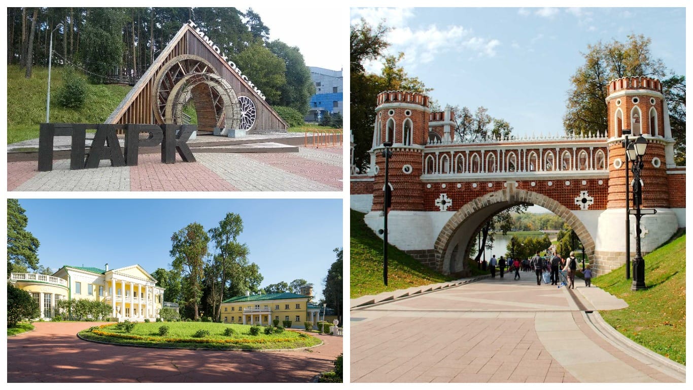 Парк Видное Московская область